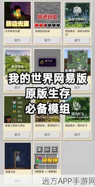 我的世界手机版全面攻略，解锁无限创意的秘籍