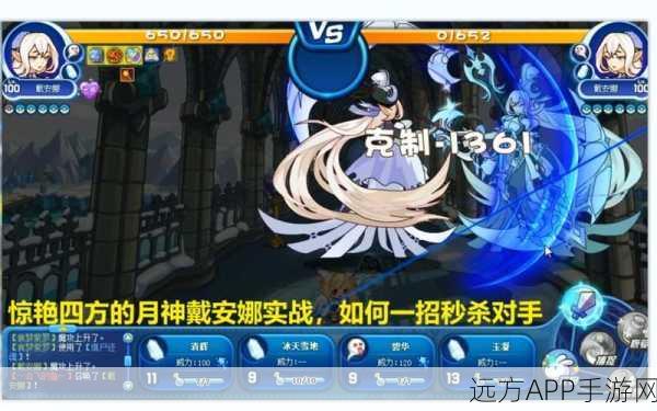 洛克王国，戴安娜挑战赛全攻略，揭秘致胜技巧，助你轻松登顶！