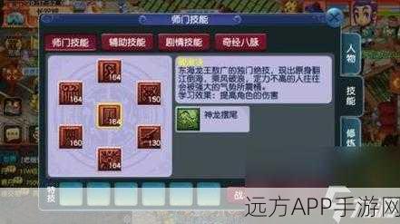 梦幻西游手游深度解析，蜃镜69第15关龙宫法伤及格线揭秘