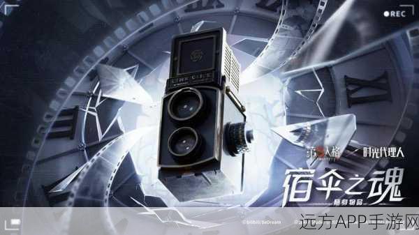 第五人格×时光代理人联动第二弹，全新剧情挑战与丰厚奖励等你来拿！