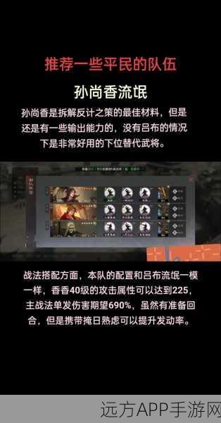 手游策略巅峰对决，率土之滨神兵天降与大赏三军战法全揭秘