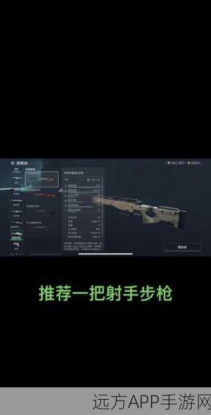 狙击先锋2024，全新射击闯关手游，挑战极限枪法！