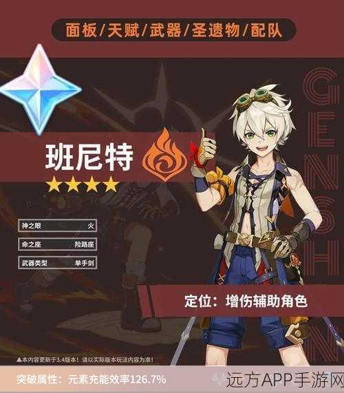 原神班尼特六命点亮后，惊喜与困扰并存，详解退回策略及实战影响