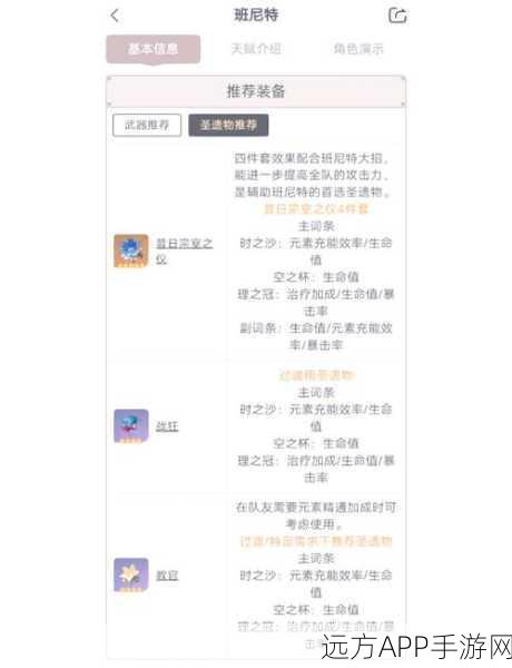 原神班尼特六命点亮后，惊喜与困扰并存，详解退回策略及实战影响