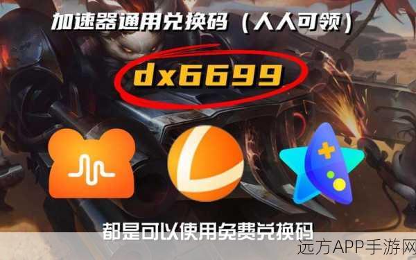 迅游加速器双版本对比，普通版与FIFA Online 3专用版差异揭秘