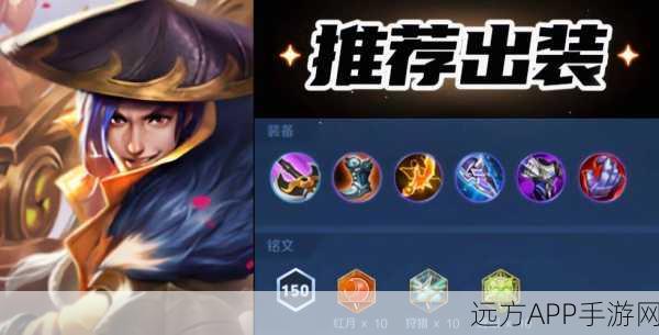 刘禅速推拆塔新战术，王者荣耀出装与上分秘籍