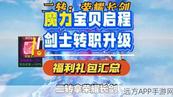 魔力宝贝手机版，剑士职业深度剖析，技能搭配与实战策略揭秘