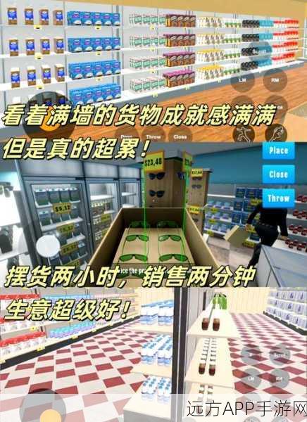 超市模拟器3D，打造你的商业帝国，免费下载体验！