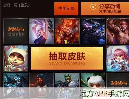 LOL手游橙色原石，解锁珍稀皮肤与道具的神秘钥匙！