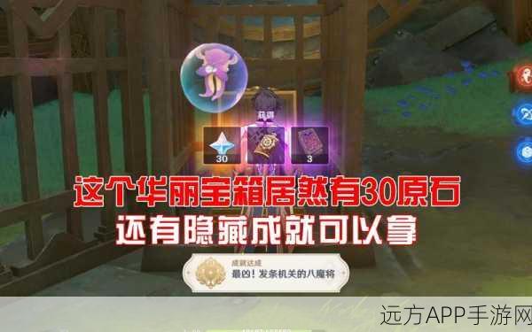 秘境解锁新挑战，原神红色宝箱探险全攻略
