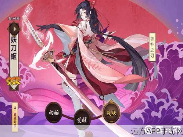 阴阳师SP妖刀姬新皮肤深度解析，绝美降临，值得你珍藏吗？
