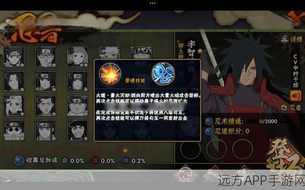 火影忍者手游，秽土解斑全技能剖析与实战制胜策略