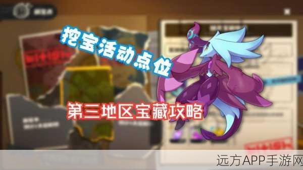 洛克王国探险全攻略，精准定位麦斯威尔，解锁隐藏宝藏