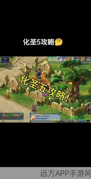 梦幻西游深度解析，175化圣一提升效果全揭秘