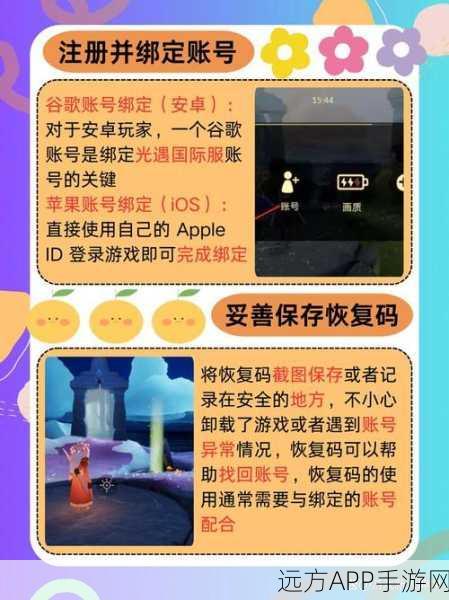 光遇国际服交友新技巧，二维码加好友全攻略