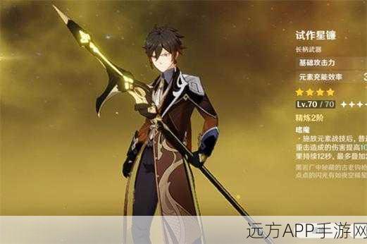 原神试作星镰，解锁适配角色战斗潜能，开启全新战斗篇章