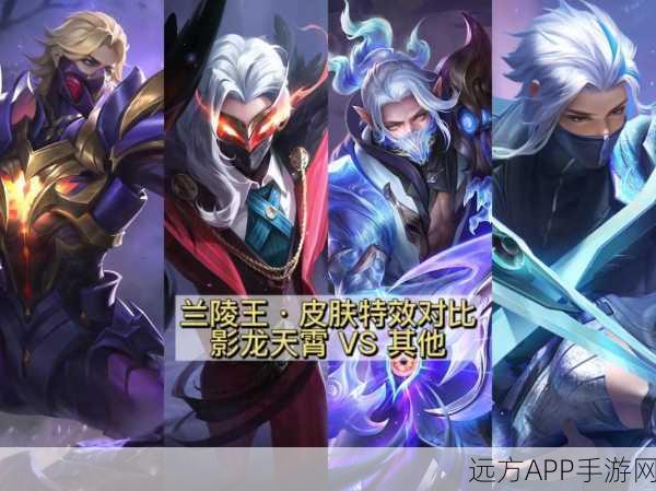 兰陵王真的后期无力？深度解析王者荣耀兰陵王后期表现
