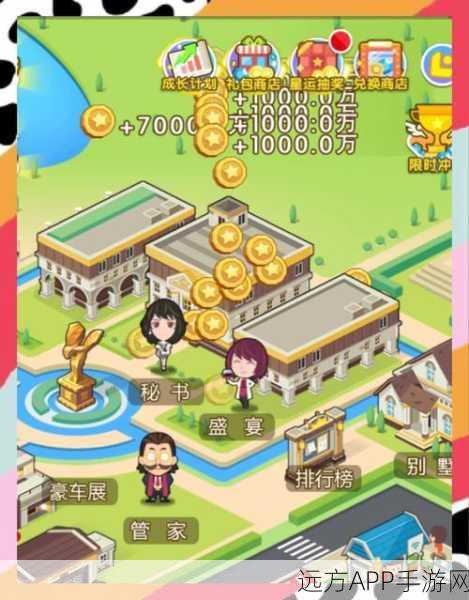 金币大富翁，揭秘家族财富积累的秘密与竞技盛宴