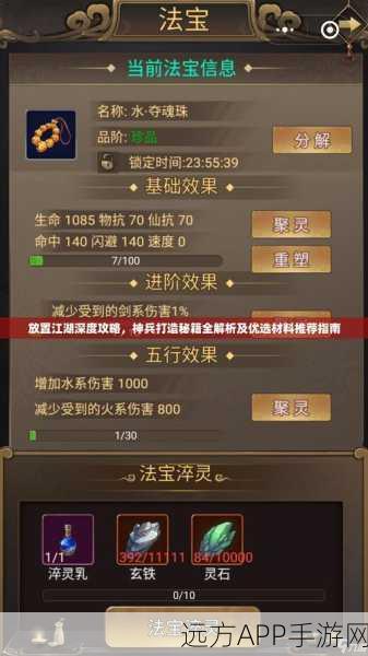 放置江湖第35章深度攻略，解锁成名之战的秘籍！