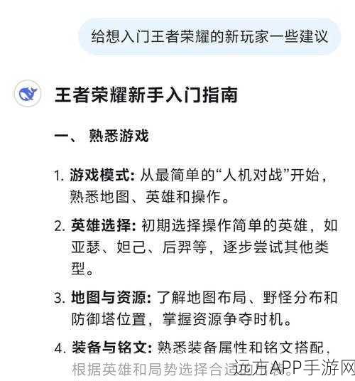 王者荣耀新手攻略，从零开始的荣耀之路