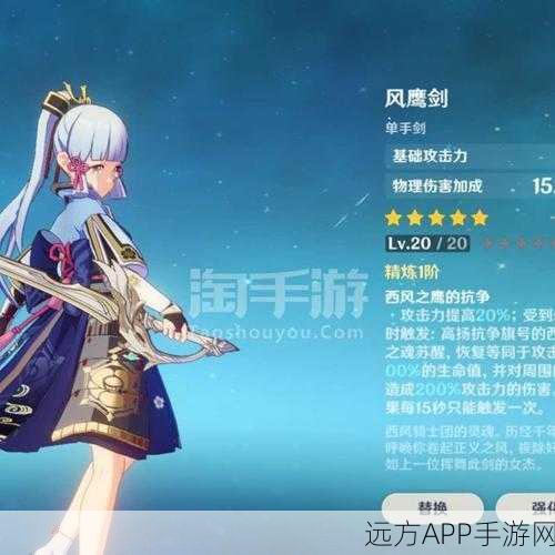 原神风鹰剑，五星武器中的废与宝，你真的了解吗？