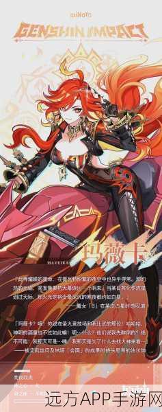 蓝发魅影，探索原神中神秘角色的魅力与传奇故事