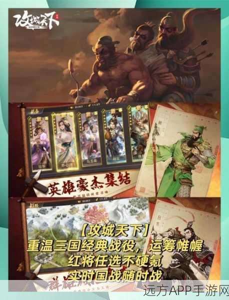 热击三国手游下载-精彩刺激的三国策略游戏