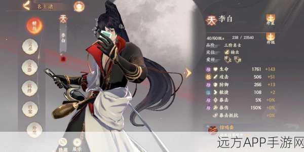 忘川风华录，李白顶级装备与无解阵容搭配全揭秘