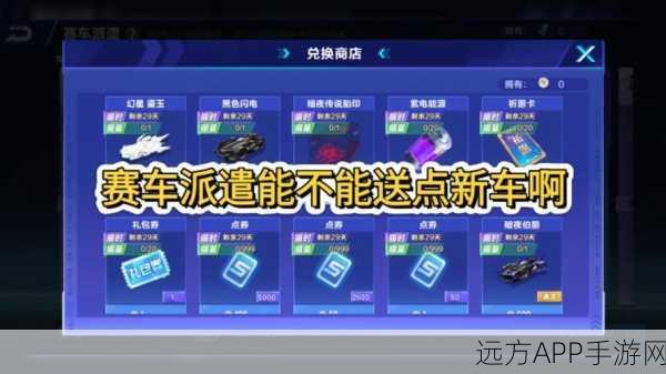 QQ飞车手游流量包取消后，玩家如何畅享无阻赛车盛宴？