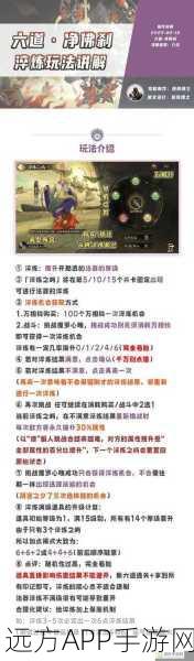 阴阳师，净佛刹挑战终极攻略，揭秘雪女阵容通关秘籍