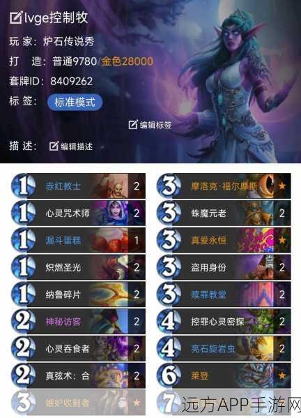 冰封王座之战，炉石传说脏牧卡组搭配攻略与实战解析