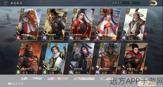 鸿图之下新手攻略，解锁初期最强阵容搭配秘籍