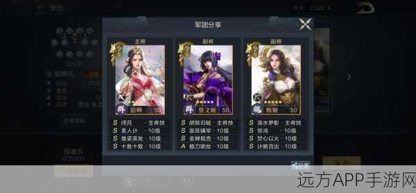 鸿图之下新手攻略，解锁初期最强阵容搭配秘籍
