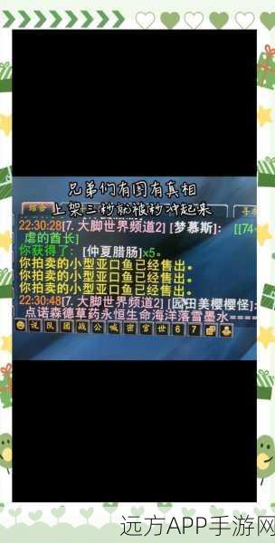 魔兽世界WLK，揭秘龙鳞天使鱼的神秘栖息地及垂钓攻略