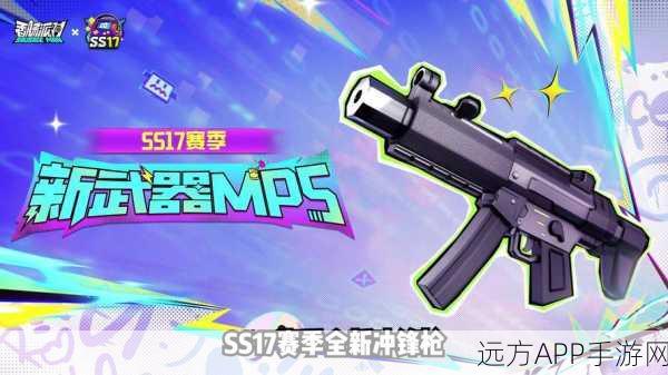 香肠派对冲锋枪霸主，TommyGun配件深度评测与实战推荐