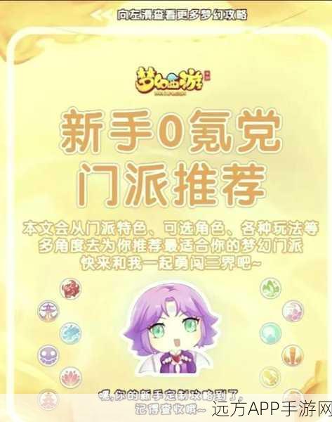 梦幻西游门派大比拼,普陀与化生,谁更胜一筹?