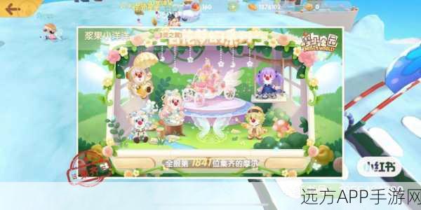 摩尔庄园手游,扭蛋机全攻略,揭秘稀有奖励获取秘籍与位置分布