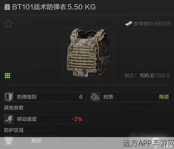 暗区突围，顶级防弹衣排行揭秘，打造无敌防御！