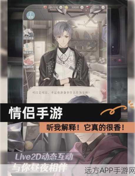 恋与制作人手游新版上线，沉浸式恋爱养成，甜蜜互动大赛即将开启！