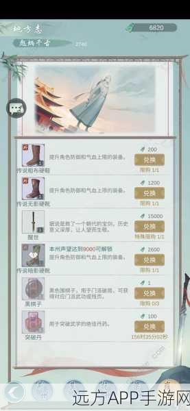 手游饰品收集大揭秘,江湖悠悠手镯获取攻略