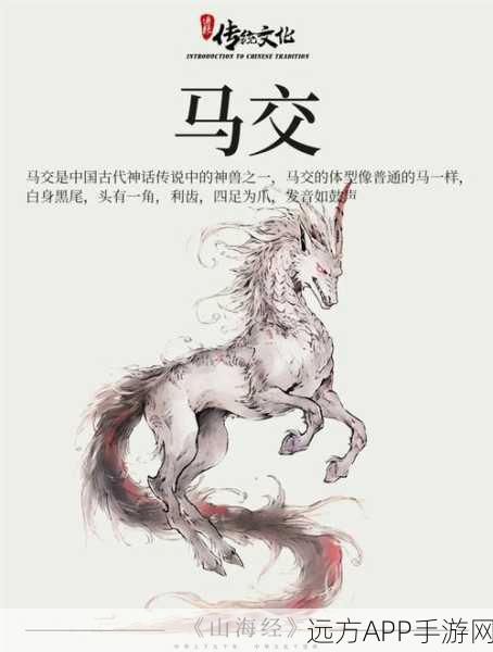 妄想山海，揭秘中马进化全攻略，打造专属神兽！