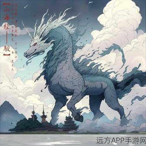 妄想山海,揭秘中马进化全攻略,打造专属神兽!