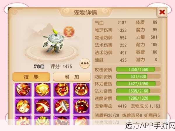 仙剑奇侠传Online,顶尖宠物搭配策略揭秘,打造无敌战斗组合!