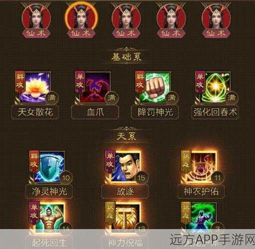 手游资讯,完美世界妖精转职深度剖析,仙妖VS魔妖谁更胜一筹?
