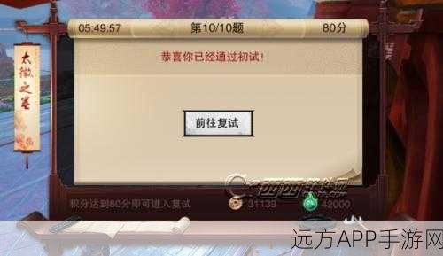 楚留香手游科举复试全攻略，揭秘天选复试考官位置与线索