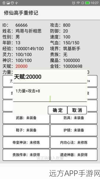堆叠修仙,炼丹炉合成秘籍大公开,助你修仙之路畅通无阻