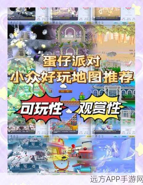 蛋仔派对垫脚石道具全攻略,解锁隐藏位置与高效获取技巧