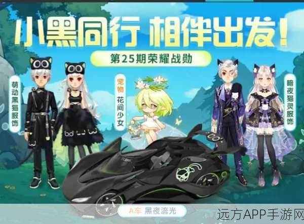 QQ飞车荣耀战勋第二期，解锁炫酷赛车与丰厚奖励全攻略