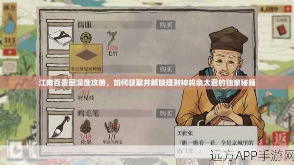 江南百景图灵犀旗获取攻略,解锁神秘旗帜的秘诀