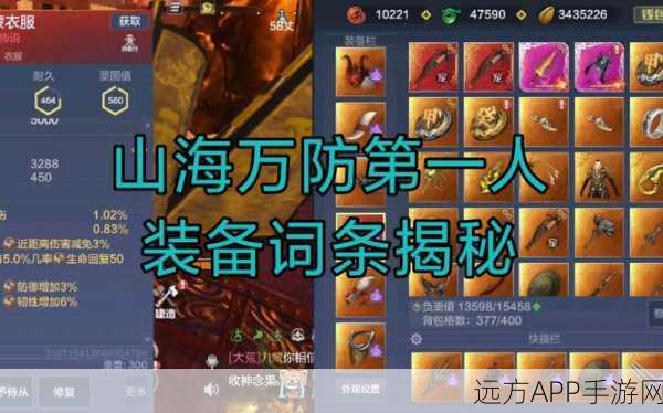 妄想山海，揭秘红鳐栖息地，赢取珍稀道具深度探险赛